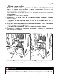 Страница 15