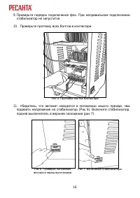Страница 16