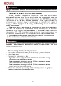 Страница 18