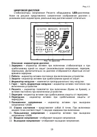 Страница 19