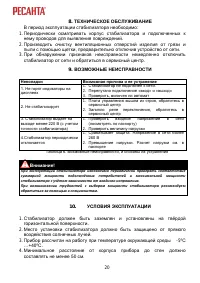 Страница 20