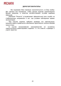 Страница 22