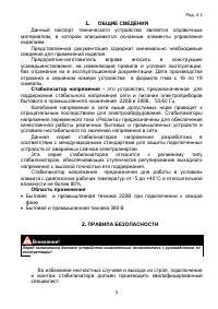 Страница 5