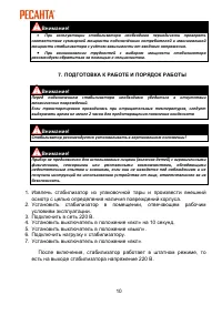 Страница 10