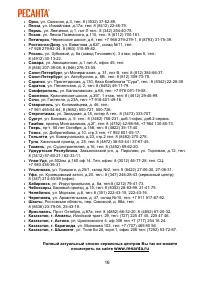 Страница 16
