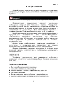 Страница 5