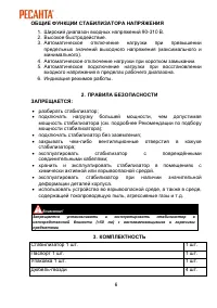 Страница 6