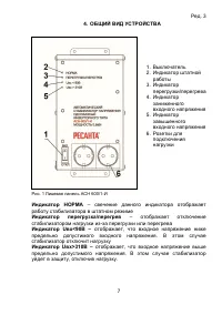 Страница 7