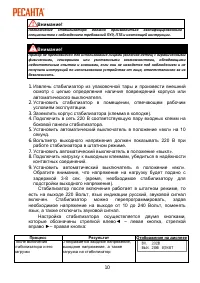 Страница 10