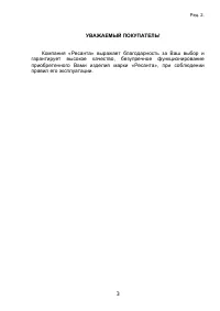 Страница 3