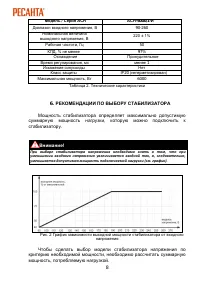 Страница 8