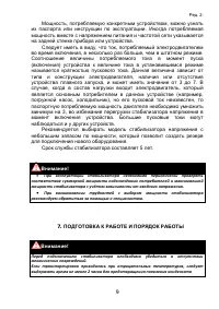 Страница 9