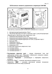 Страница 11