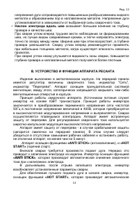 Страница 13