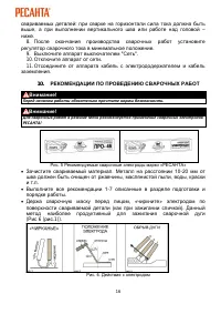 Страница 16