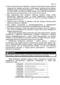 Страница 17