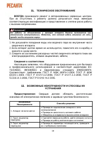 Страница 18