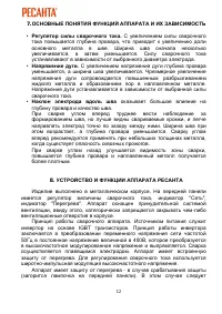 Страница 12