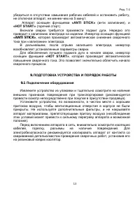 Страница 13