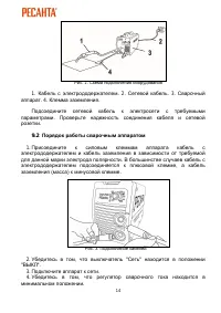 Страница 14