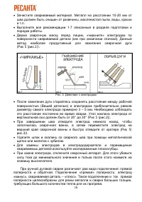 Страница 16