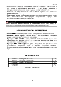 Страница 9