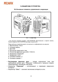 Страница 10