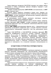 Страница 13
