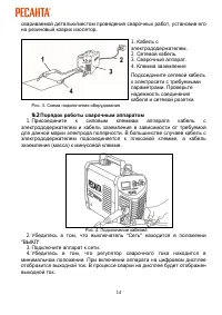 Страница 14