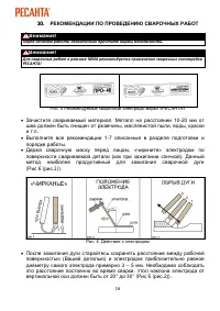 Страница 16