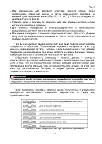 Страница 17