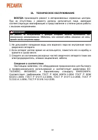 Страница 18