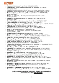 Страница 24
