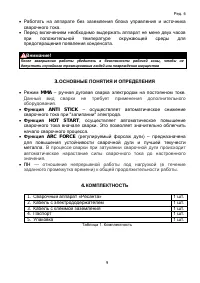 Страница 9