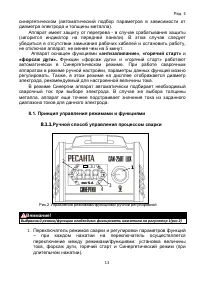 Страница 13