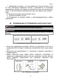 Страница 17