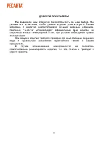 Страница 22