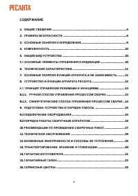 Страница 4