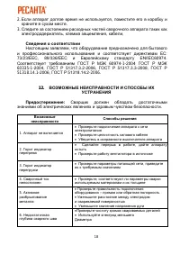 Страница 18