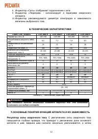 Страница 12