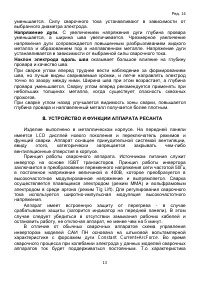 Страница 13