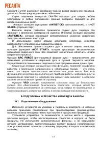 Страница 14