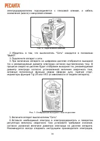 Страница 16