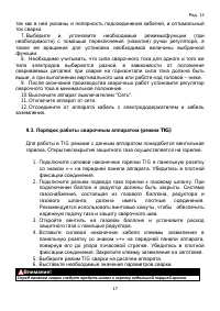 Страница 17