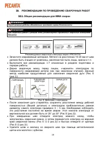 Страница 18