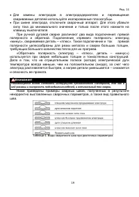 Страница 19