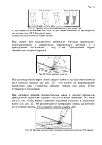 Страница 21