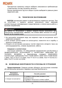 Страница 22