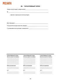 Страница 26