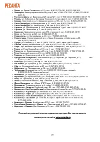 Страница 28
